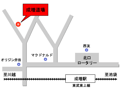 成増道場 地図