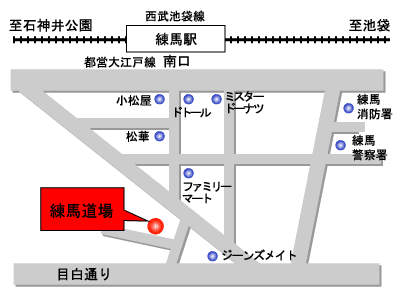 練馬道場 地図