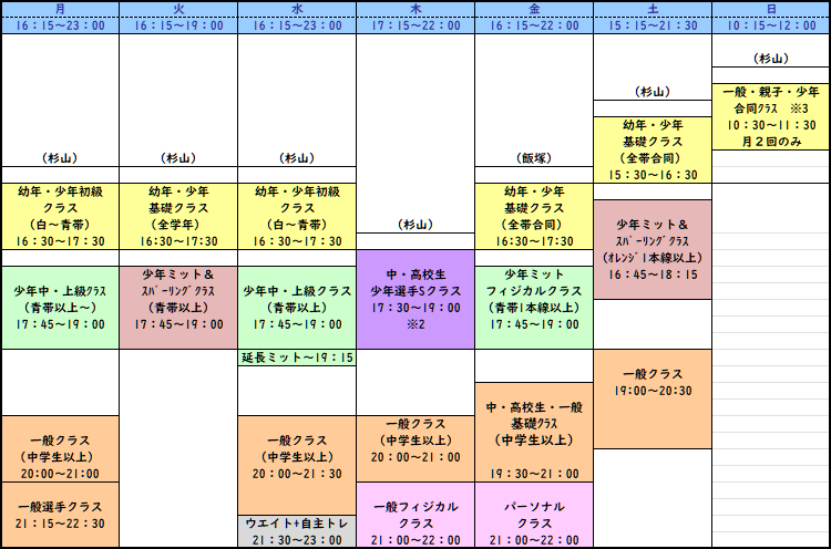 稽古時間表2022年4月~
