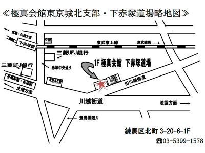 下赤塚道場 地図