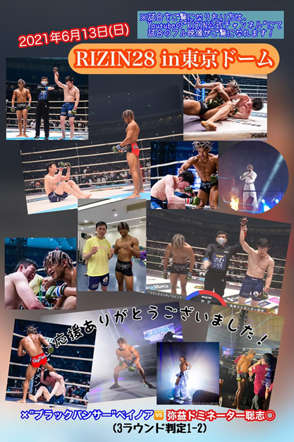 Yogibo presents RIZIN.28